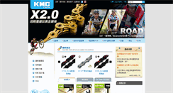 Desktop Screenshot of kmcchain.com.tw