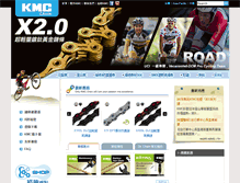 Tablet Screenshot of kmcchain.com.tw