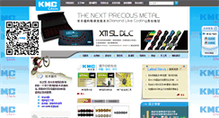Desktop Screenshot of kmcchain.com.cn