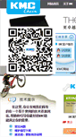 Mobile Screenshot of kmcchain.com.cn